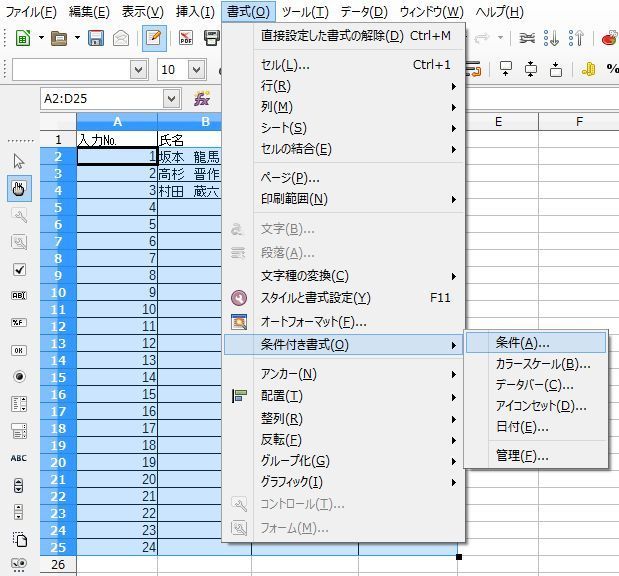 選択範囲をボーダー柄にする Libreofficeマクロ 使い方学習ノート