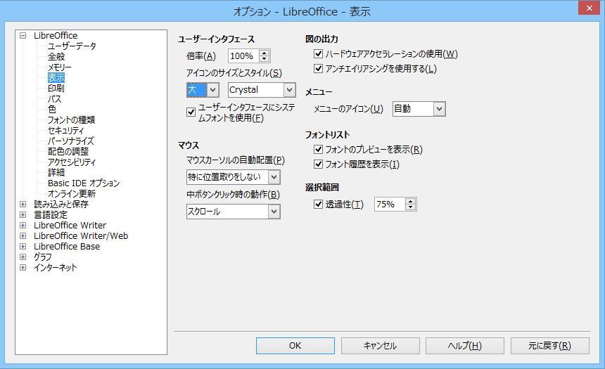 ツールバーのアイコンを変更するには Libreofficeマクロ 使い方学習ノート